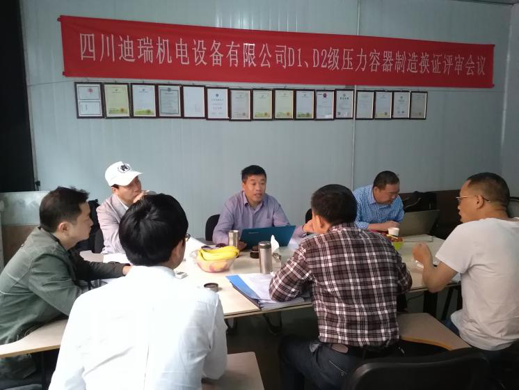 我司順利通過(guò)壓力容器制造許可復(fù)查鑒定評(píng)審