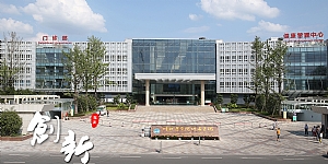 川北醫(yī)學院附屬醫(yī)院